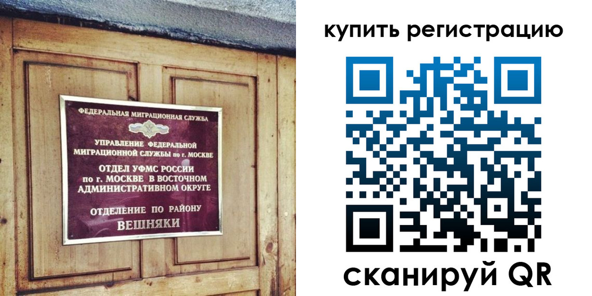 где прописаться в Боброве