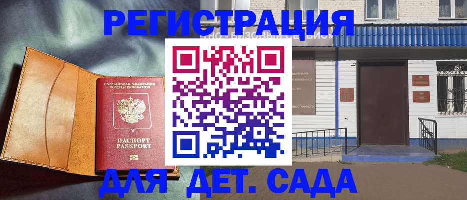 прописка гарантия в Боброве