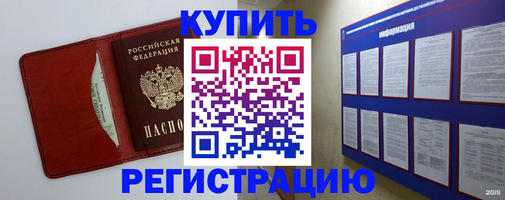 прописка паспорт в Боброве